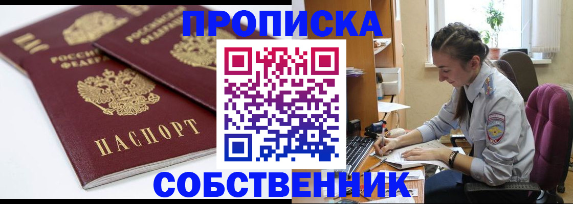 регистрация в Александровске