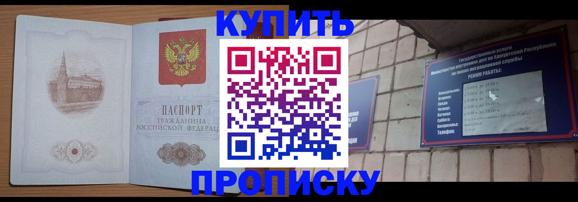 временная регистрация 2025 в Александровске