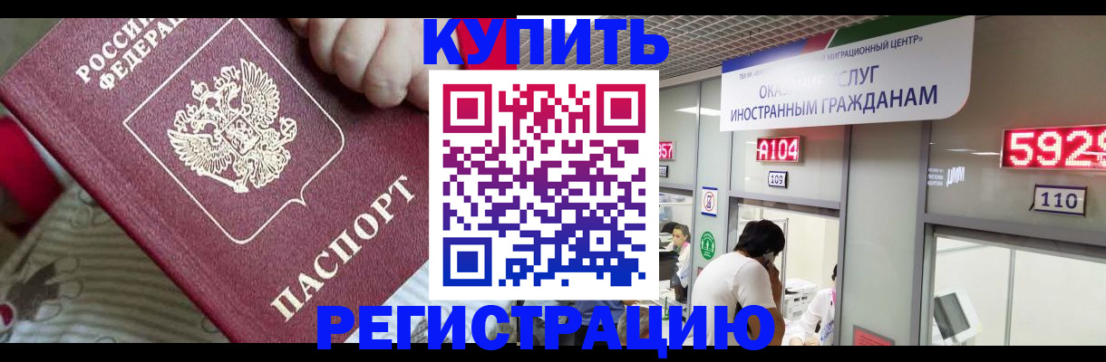 миграционный учет в Александровске