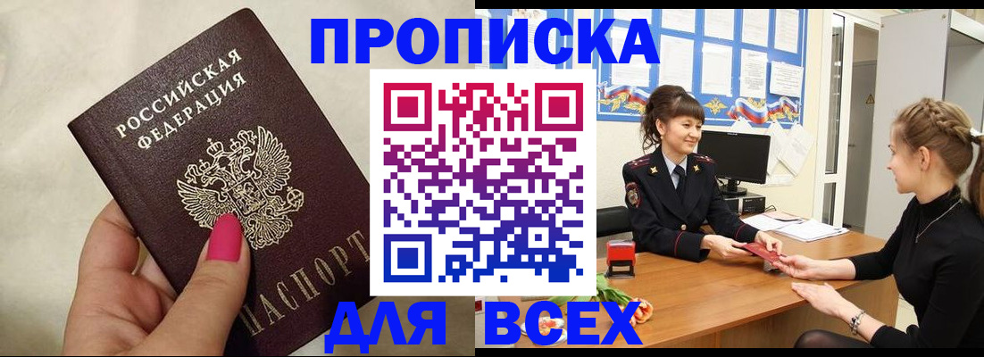 прописка иностранных граждан в Александровске